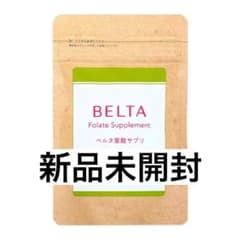 【ぽむぽむ様専用】BELTA 葉酸サプリ 120粒のサムネイル