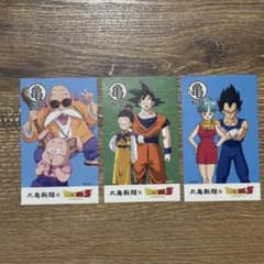 丸亀製麺　ドラゴンボール　うどん札 3枚セットのサムネイル