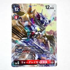ウォーグレイモンx抗体 SR パラレル サイン デジモンカード デジカ SR パラレル ウォーグレイモンX抗体 サイン デジモンカード