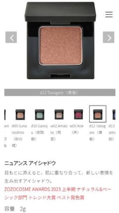 OSAJI　オサジ　ニュアンスアイシャドウd12 Tasogare 黄昏のサムネイル