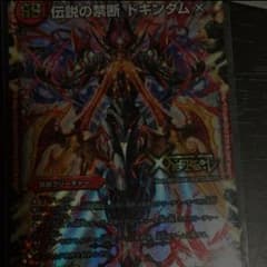 デュエルマスターズのサムネイル
