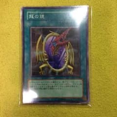 龍の鏡のサムネイル