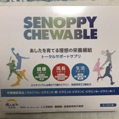 セノッピー チュアブルのサムネイル