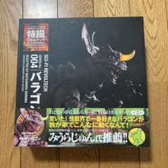 海洋堂 特撮リボルテック 004「バラゴン」のサムネイル