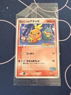 r*)様 【未開封】 ポケパークのアチャモ ポケモン大観覧車2005