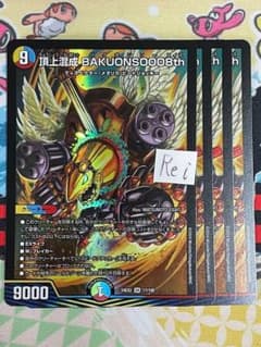 DM メルカリ便　頂上混成BAKUONSOOO8th　バクオンソーエイス 4枚 頂上混成BAKUONSOOO8th デュエルマスターズ バクオンソー - メルカリ