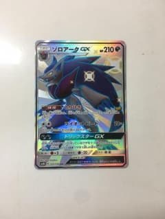 ポケモンカード ゾロアークGX SSRのサムネイル