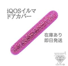 iQOSイルマ/iQOSイルマi ドアカバー ピンク デコ - メルカリ