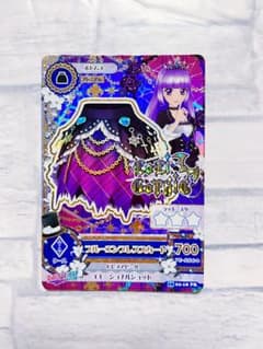 氷上スミレ ブルーエンプレススカート アイカツカードのサムネイル