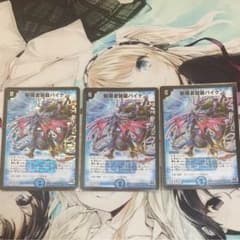 霧隠蒼頭龍 バイケンのサムネイル