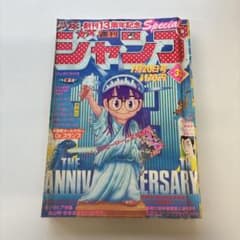 週刊少年ジャンプ1981年（S56年）32号（7/20号） - メルカリ