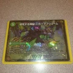 五邪王 ニガ＝ヴェルムートのサムネイル