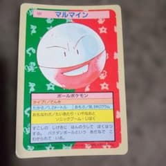 絶版】ポケモンカード トップサン 青裏 マルマイン - メルカリ