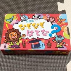 かるた　なぞなぞはてな❓のサムネイル