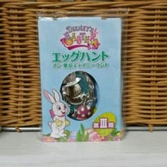 2014TDLイースターⅢ期 エッグハントバッグチャームのサムネイル