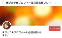 ジェラさん❤専用のサムネイル