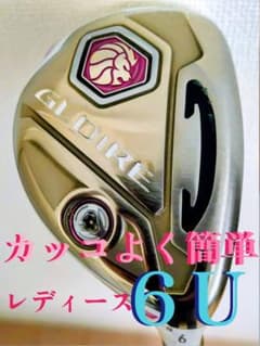 テーラーメイド GLOIRE F レスキュー レディース ６番のサムネイル