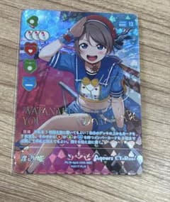 ラブライブ！オフィシャルカードゲーム ラブカ 渡辺曜 SEC - メルカリ