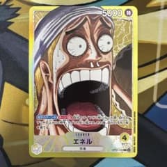 ワンピース カードゲーム エネル base shop エネル【SR】(OP05-100)｜ワンピースカードゲーム通販｜シングルカード