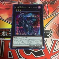 遊戯王 幻影騎士団ブレイクソードのサムネイル