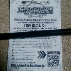 ことりちゃんのシリアルコードのサムネイル