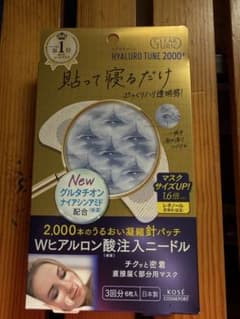 HYALURO TUNE 2000+のサムネイル