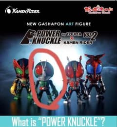 POWER KNUCKLE by TOUMA 仮面ライダー Vol.2のサムネイル