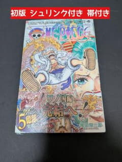 初版 シュリンク付き 帯付きONE PIECE 104巻 美品 - メルカリ