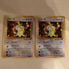 ポケモンカード 旧裏 ニャース プロモ 2枚 - メルカリ