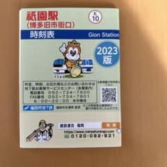 ポケット時刻表 詰め合わせ まとめ売り 鉄道グッズ ポケット時刻表 詰め合わせ まとめ売り 鉄道グッズ ポケット時刻