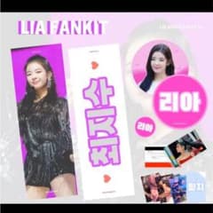 itzy Lia スローガンのサムネイル