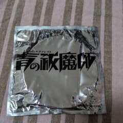 青の祓魔師 シルバー包装のサムネイル