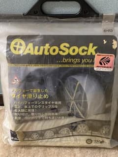 オートソック645のサムネイル