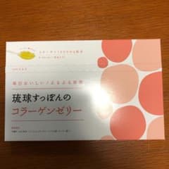琉球すっぽんのコラーゲンゼリー コラーゲン アミノ酸 グリシン プロリン 30…のサムネイル