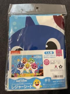 子ども用レジャーシート　ベイビーシャックのサムネイル