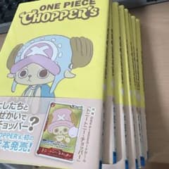 ONE PIECE CHOPPER's 1巻 8個 付録カードなし - メルカリ