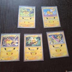 に*い様 ポケモンカード ピカチュウ 30th プロモ 5枚セットのサムネイル