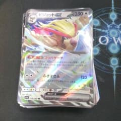 ポケカまとめ売り1 鋼のサムネイル