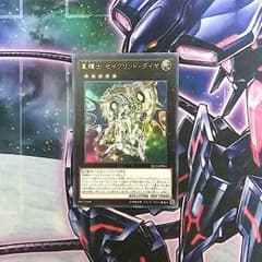 セイクリッドダイヤ　遊戯王のサムネイル