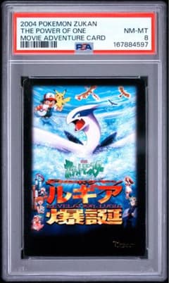 ポケモンずかんカード　ルギア爆誕　カードダス PSA8 ルギア爆誕 ポケモンずかんカード - メルカリ