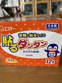 貼るダンダン　二箱セット衣類に貼るのサムネイル