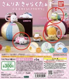 バンダイ サンリオ　お手玉めじるしアクセサリー　3点セットのサムネイル