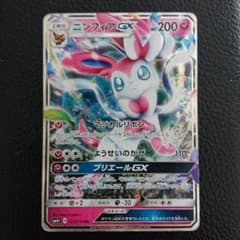 님피아 GX RR SM4+ GX 배틀 부스트 073/114