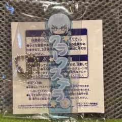 クラークステラ　フラガリアメモリーズ　 ちびぐるみおなまえアクリルキーホルダー