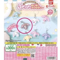 シュガーバニーズ ふわふわめじるしアクセサリーのサムネイル