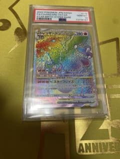 リザードンvstar hr psa10のサムネイル