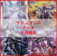 遊戯王 　ラビュリンス　デッキ　アリアンナ　ア＝バオ・ア・クゥー　[04383] 遊戯王 ラビュリンス デッキ アリアンナ ア＝バオ・ア・クゥー [04383