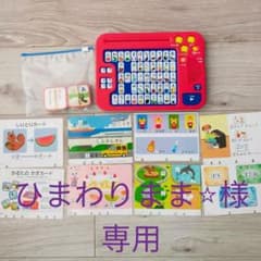 こどもちゃれんじ　ひらがなパソコン　しまじろうかるた付きのサムネイル