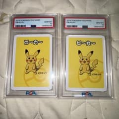 連番 ポケモンババ抜き ピカチュウ PSA10 2枚old maid - メルカリ