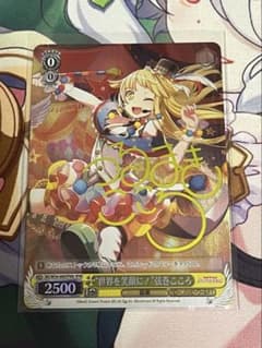 ヴァイス バンドリ 世界を笑顔に！弦巻こころ SPM サイン - メルカリ